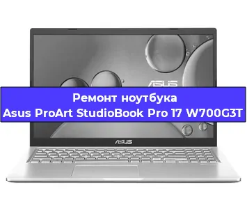 Ремонт ноутбуков Asus ProArt StudioBook Pro 17 W700G3T в Самаре